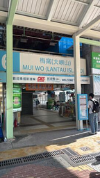 Personal Reflection - Immersive Community Revitalisation Research Project at Mui Wo, Lantau Island