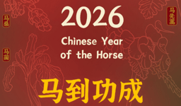 Happy New Year 2026!