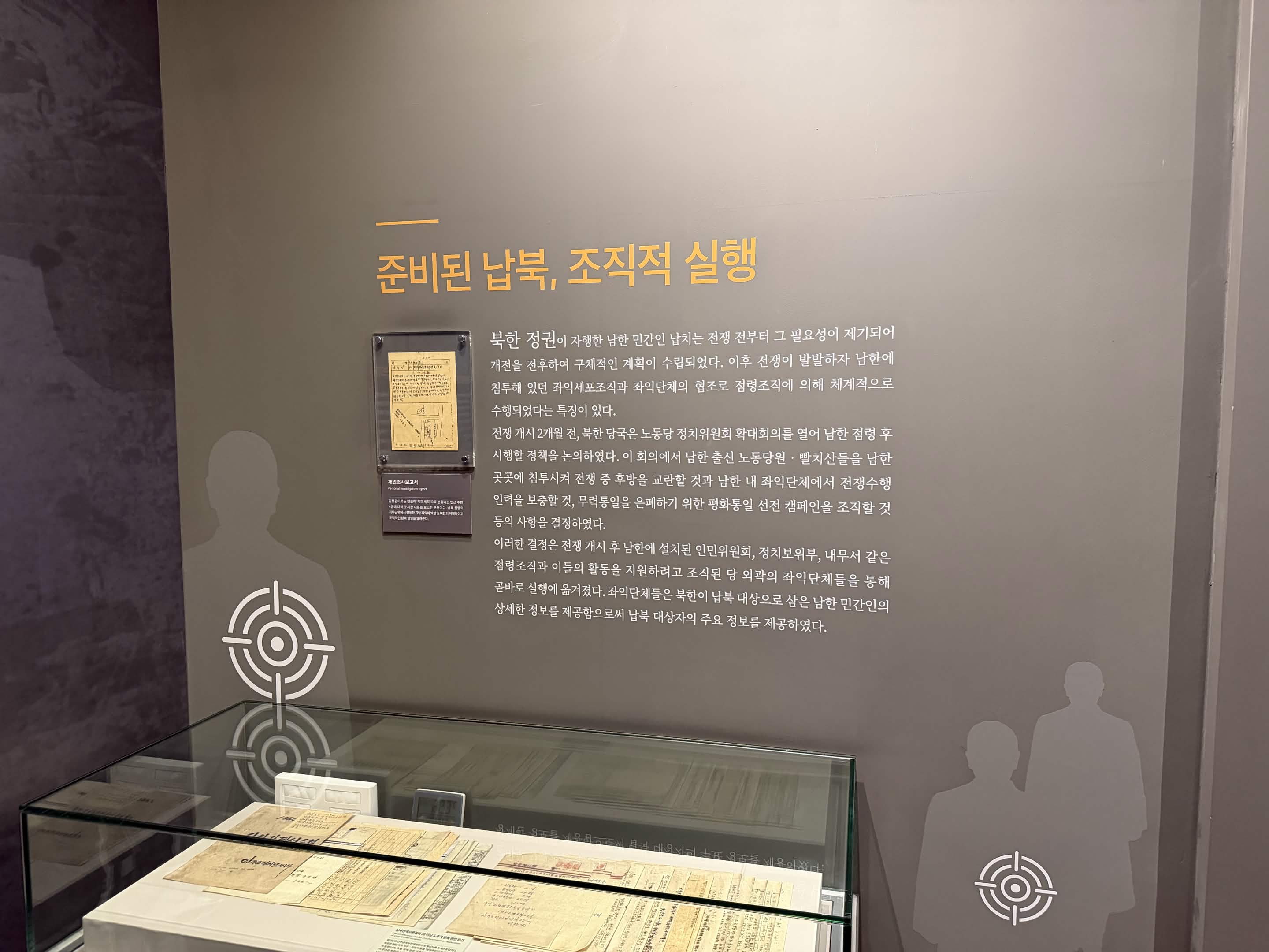 An exhibition at the abductees museum showing documents relating to the planned and systematic abduction of South Korean civilians during the Korean War.