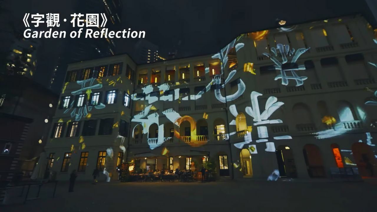 Around the World in Projection Mapping: InnerGlow Kicks Off Lunar New Year