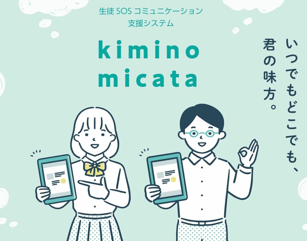 Guardian Inc.: Six Week Independent LiA Project in Japan