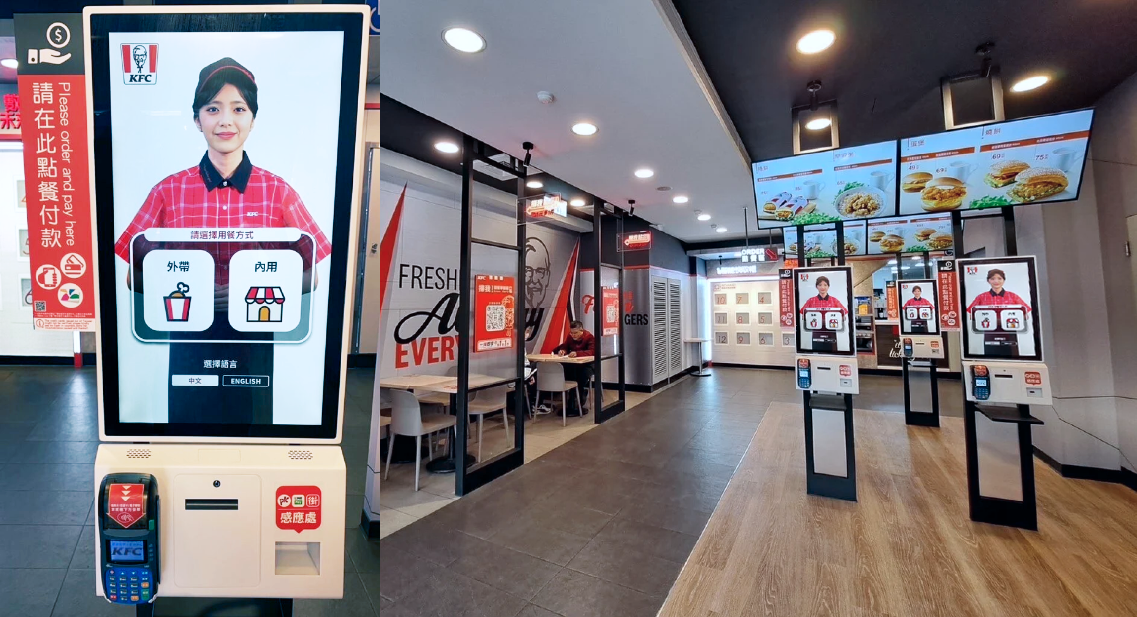 In-store Virtual Assistant at KFC Virtual human on a screen at KFC in Taiwan