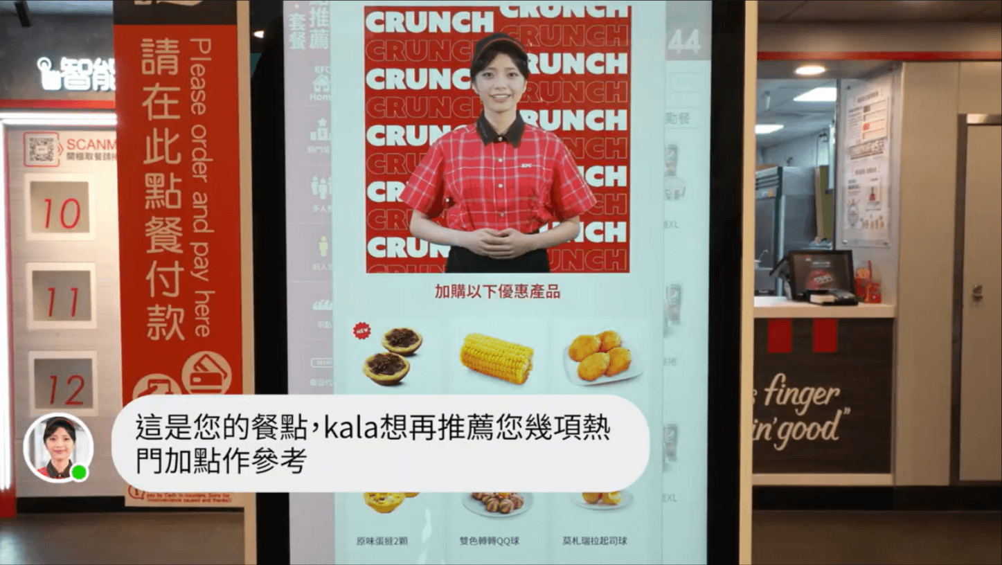 KFC Taiwan's Virtual Intern, Kala Virtual assistant on screen at KFC Taiwan