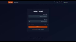 Arabic Text Formality Transfer