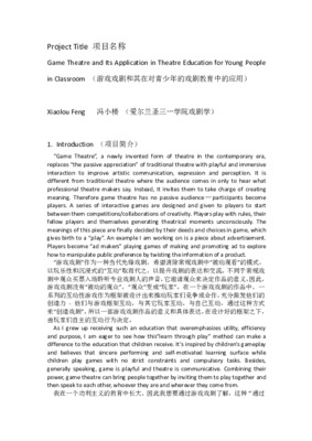 Research Proposal: Game Theatre and Its Application in Theatre Education for Young People in Classrooms