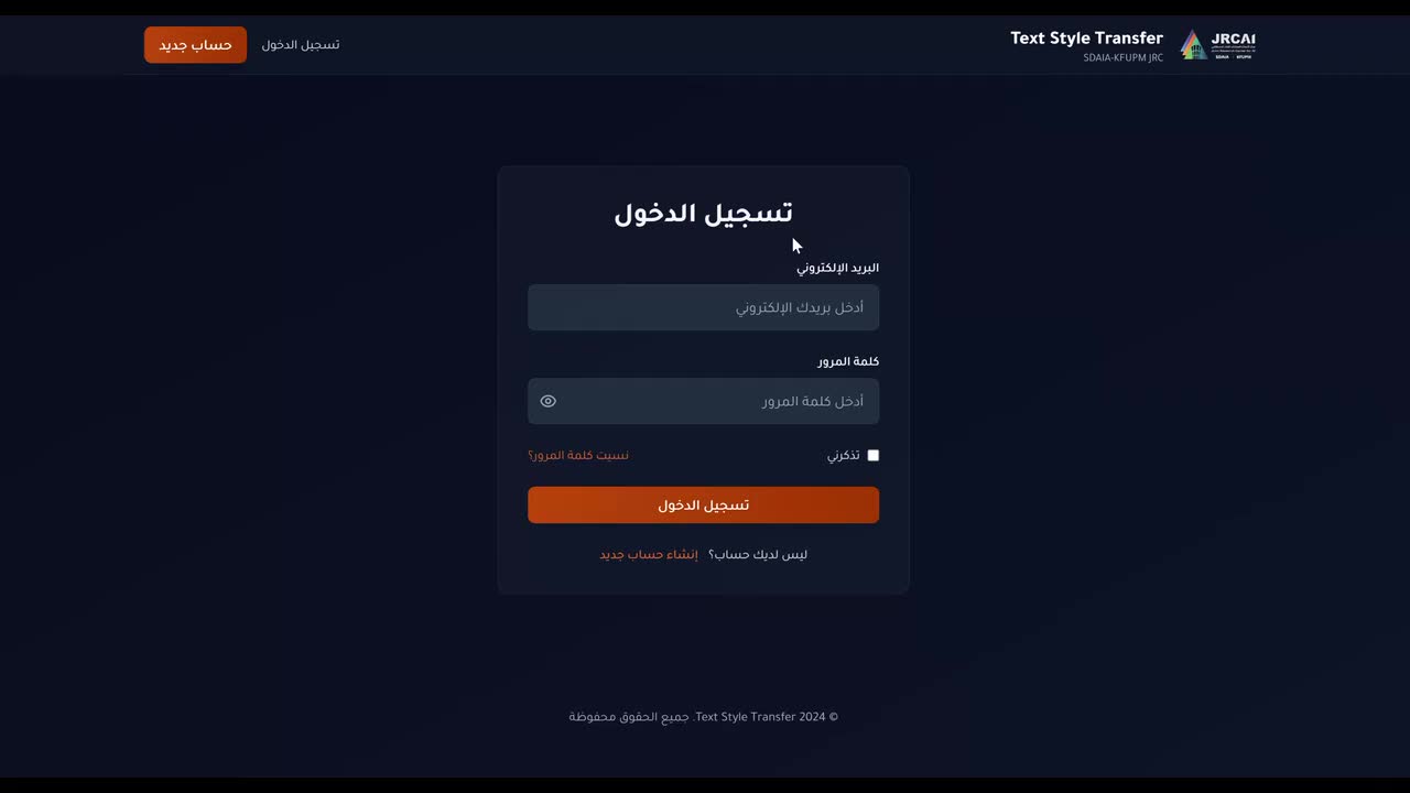 Arabic Text Formality Transfer